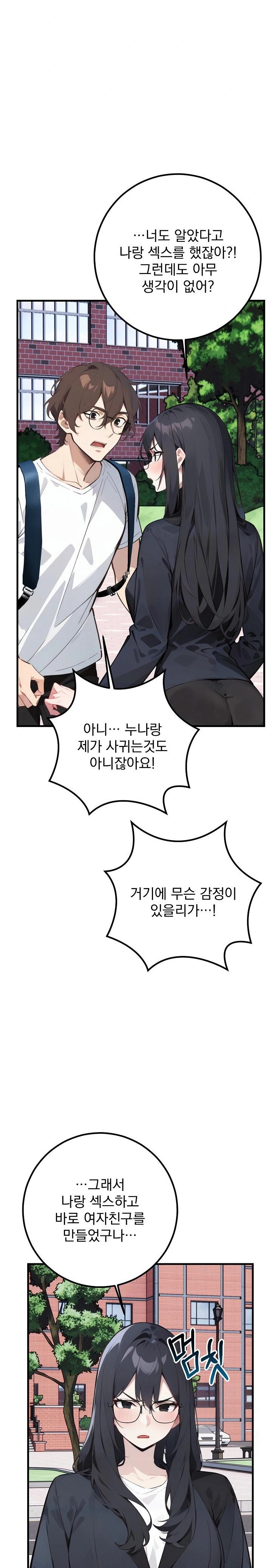 Wish Note Raw - Chapter 7 Page 7