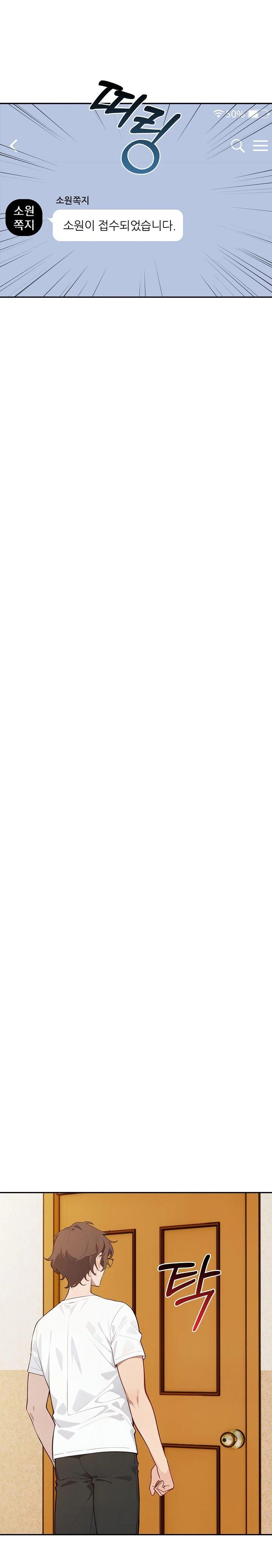 Wish Note Raw - Chapter 8 Page 11