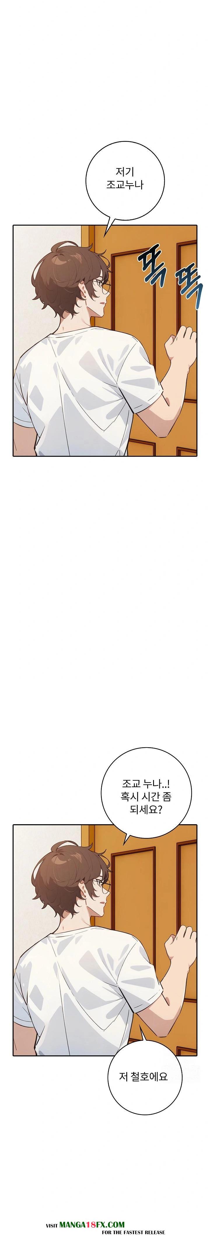 Wish Note Raw - Chapter 8 Page 12