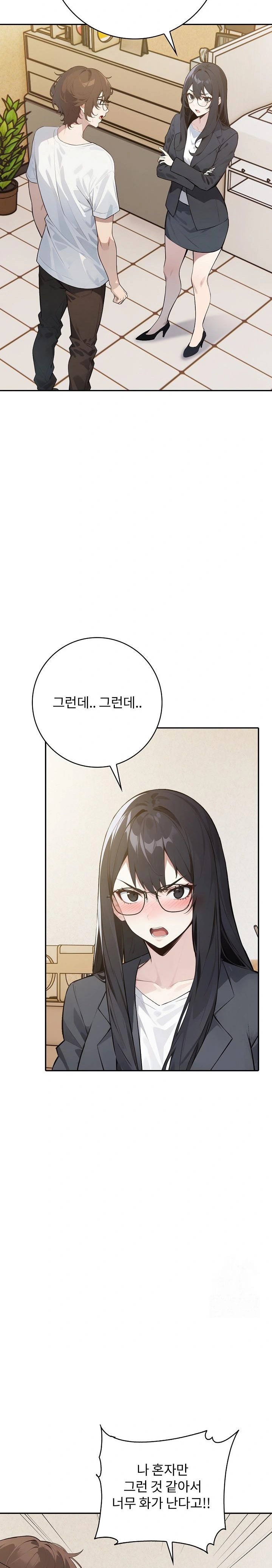 Wish Note Raw - Chapter 8 Page 18