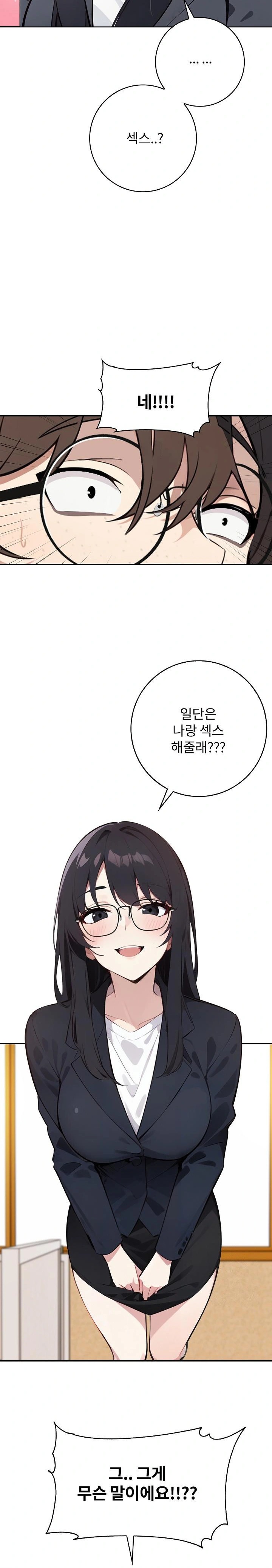 Wish Note Raw - Chapter 8 Page 20