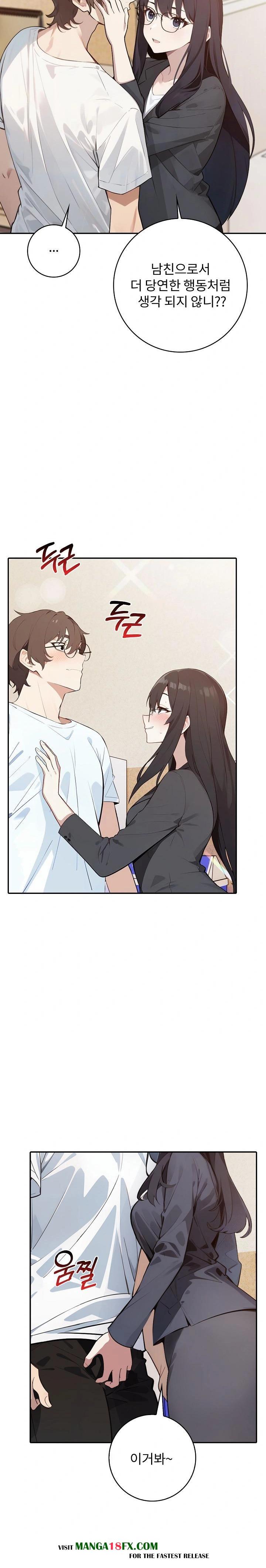 Wish Note Raw - Chapter 8 Page 23