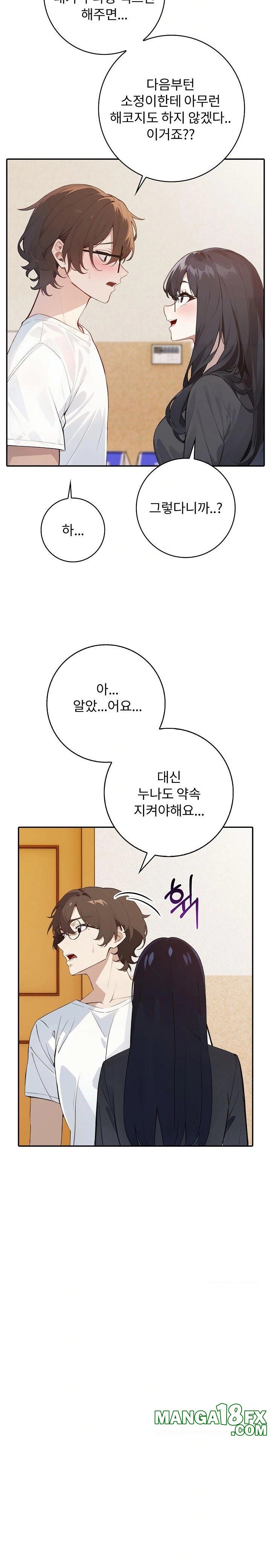 Wish Note Raw - Chapter 8 Page 25