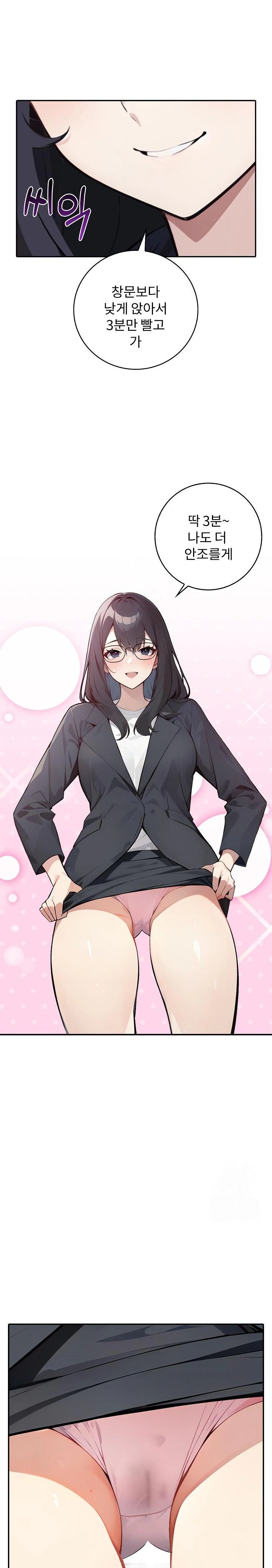 Wish Note Raw - Chapter 8 Page 27