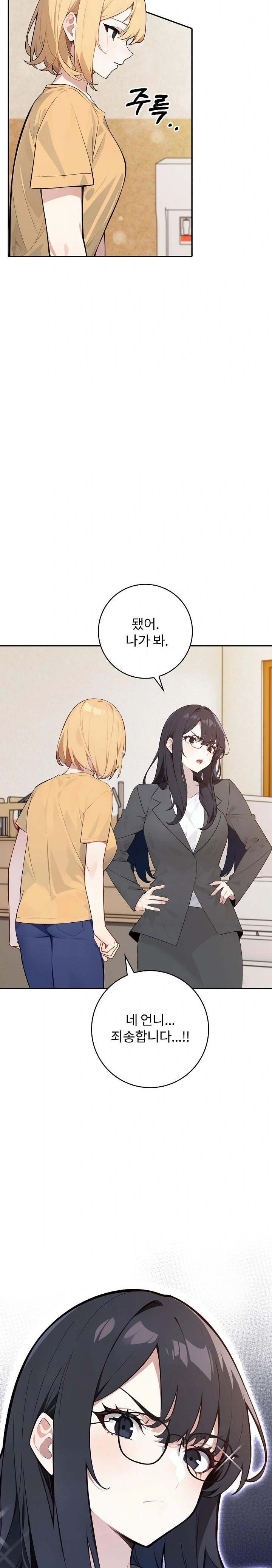 Wish Note Raw - Chapter 8 Page 3