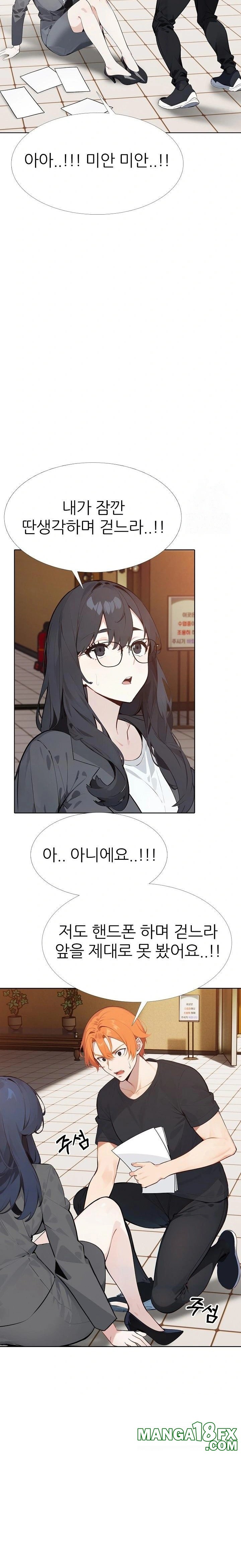 Wish Note Raw - Chapter 9 Page 15