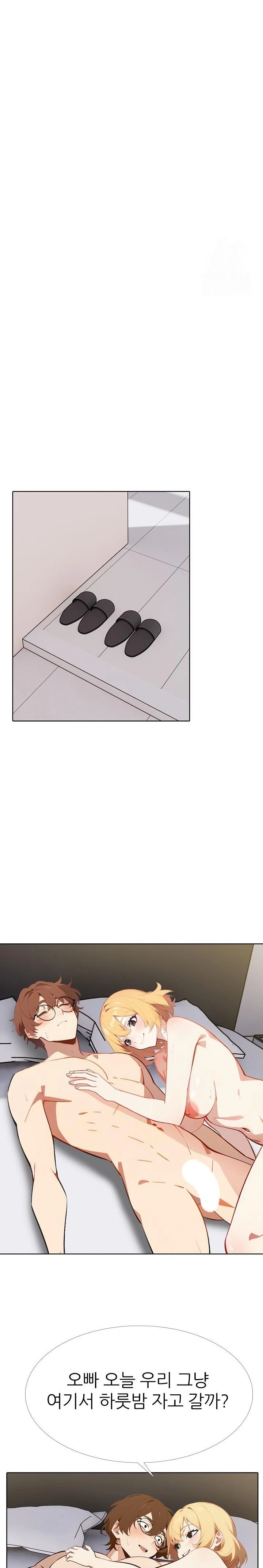 Wish Note Raw - Chapter 9 Page 19