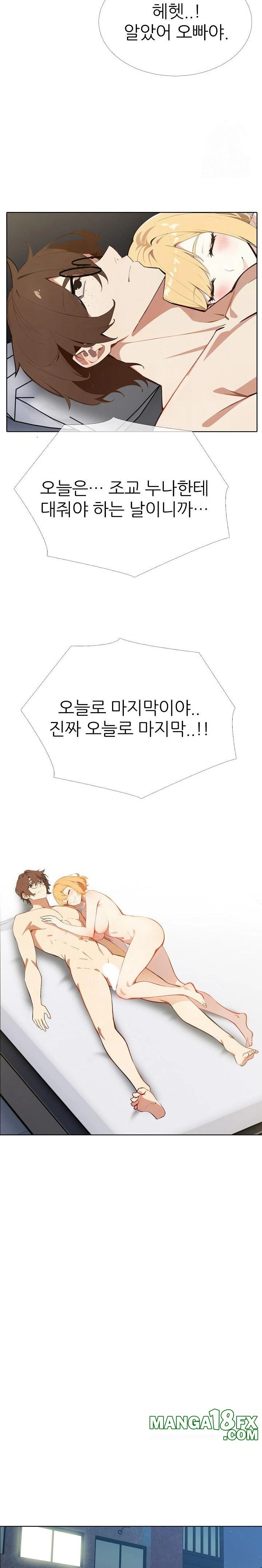 Wish Note Raw - Chapter 9 Page 21