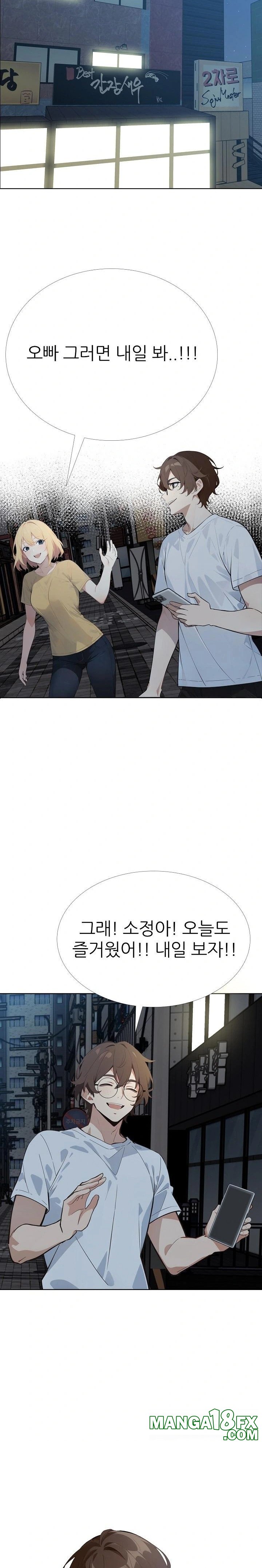 Wish Note Raw - Chapter 9 Page 22