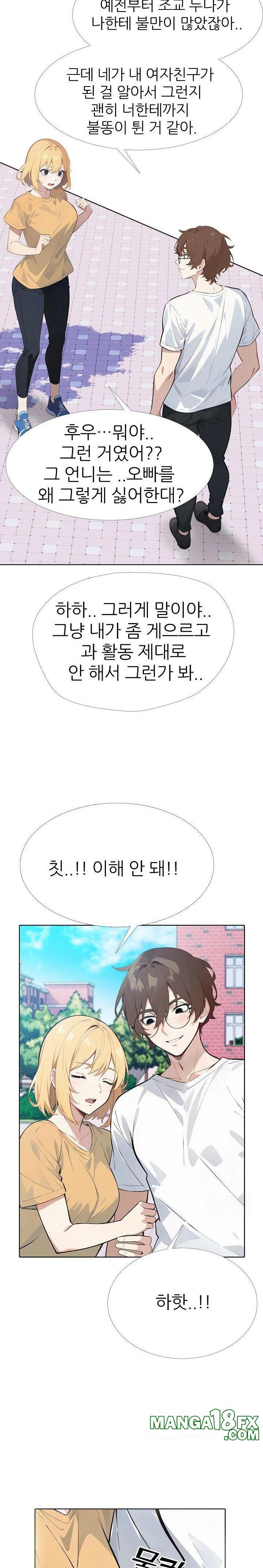 Wish Note Raw - Chapter 9 Page 5