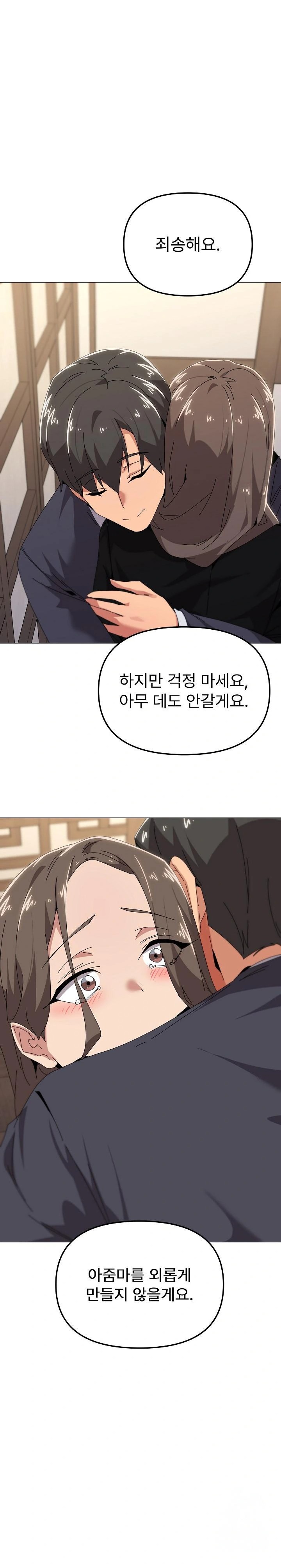 What’s Wrong With This Family? Raw - Chapter 52 Page 1