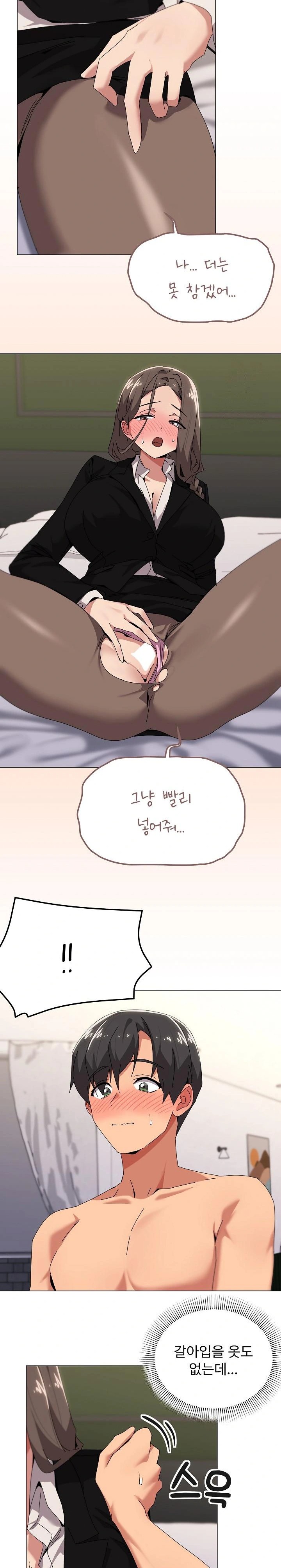 What’s Wrong With This Family? Raw - Chapter 52 Page 12