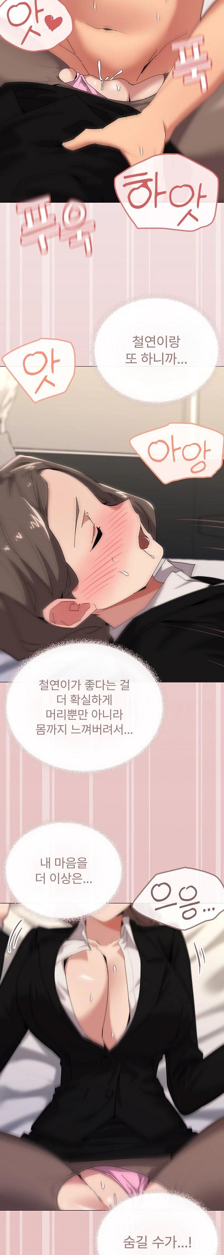 What’s Wrong With This Family? Raw - Chapter 52 Page 14