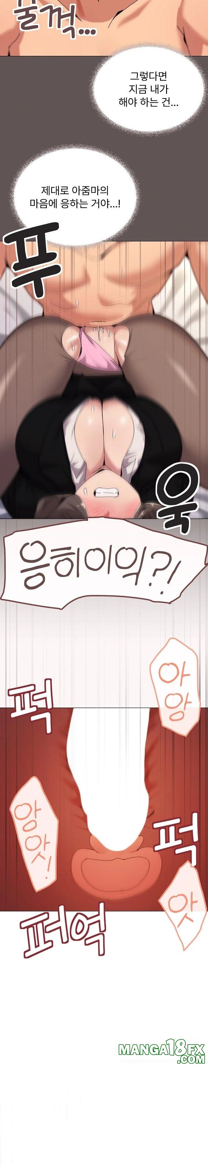 What’s Wrong With This Family? Raw - Chapter 52 Page 16