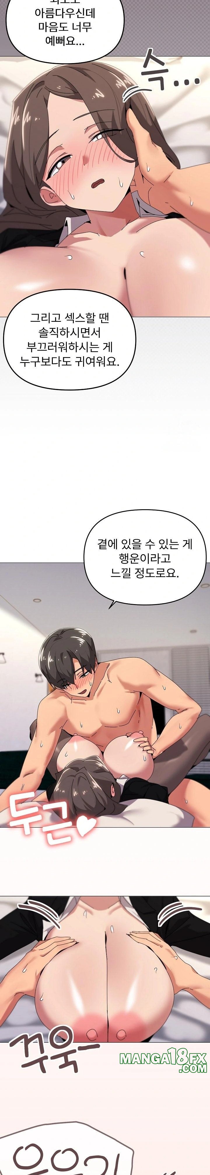 What’s Wrong With This Family? Raw - Chapter 52 Page 20