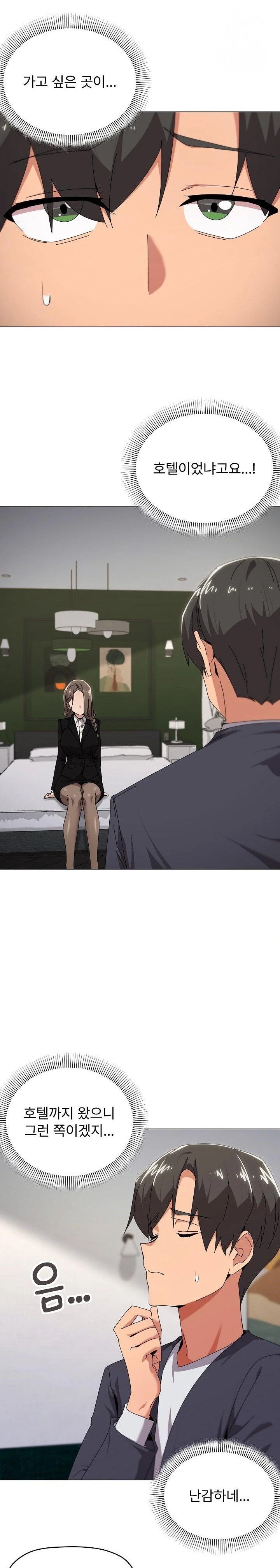 What’s Wrong With This Family? Raw - Chapter 52 Page 4