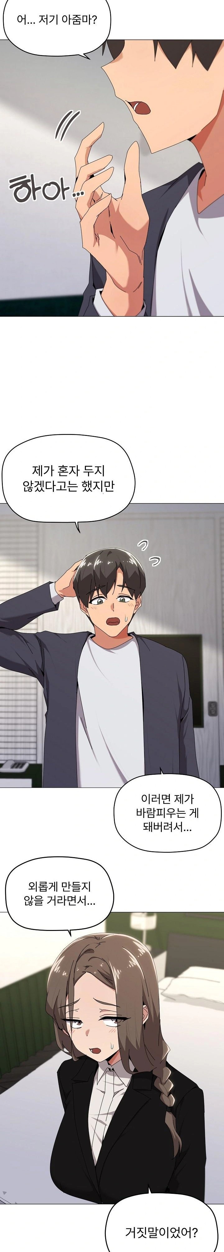 What’s Wrong With This Family? Raw - Chapter 52 Page 5