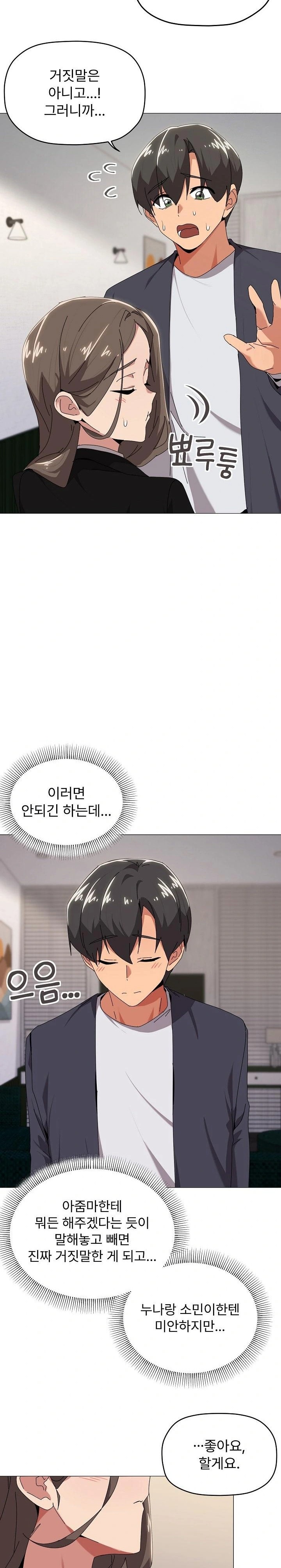 What’s Wrong With This Family? Raw - Chapter 52 Page 6