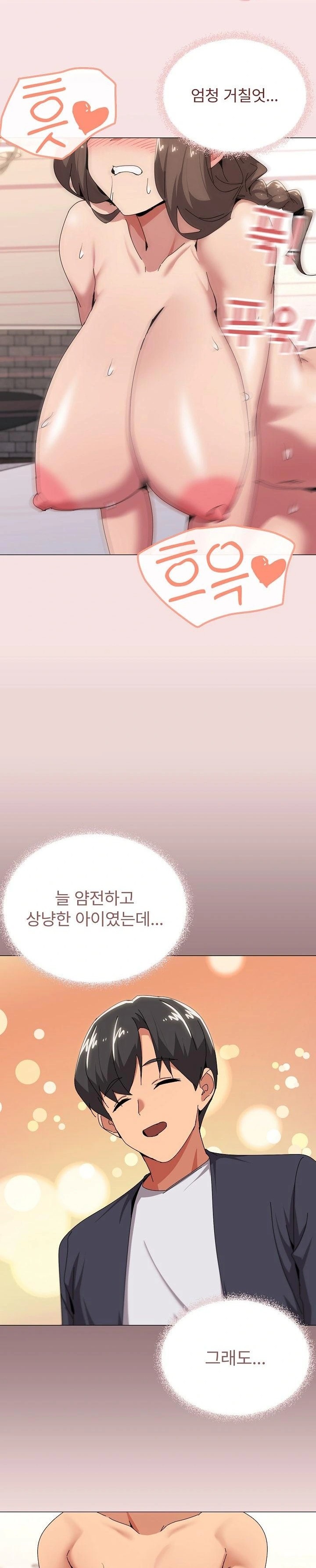 What’s Wrong With This Family? Raw - Chapter 53 Page 10