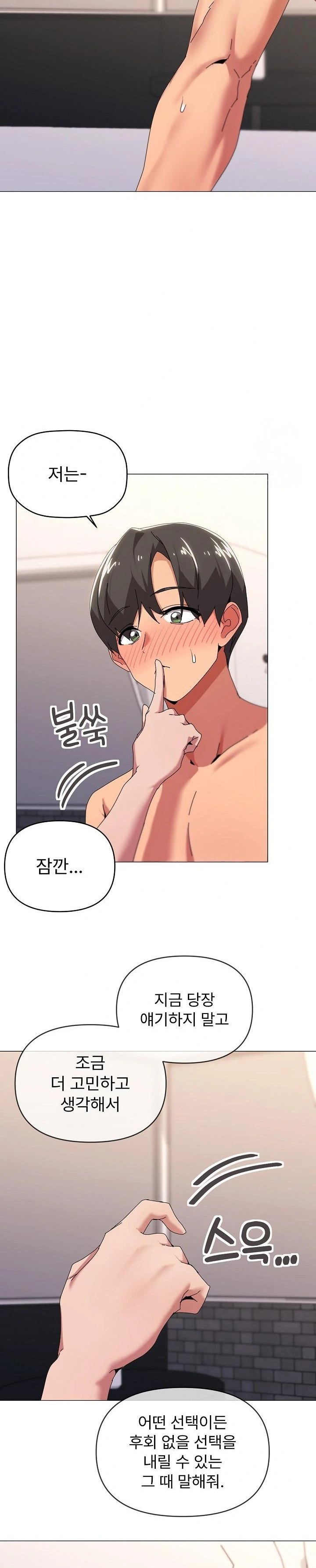 What’s Wrong With This Family? Raw - Chapter 53 Page 3