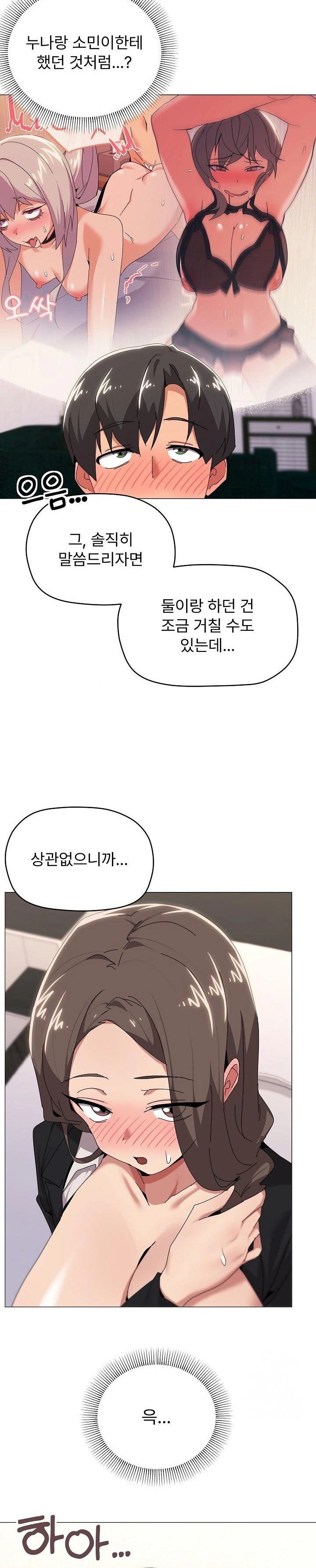 What’s Wrong With This Family? Raw - Chapter 53 Page 7