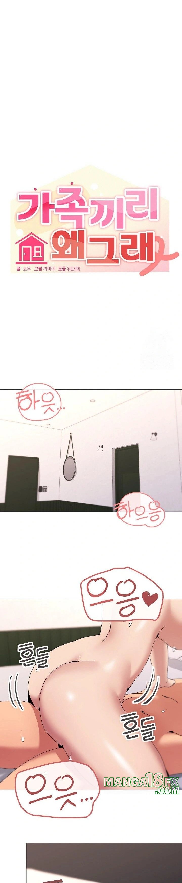 What’s Wrong With This Family? Raw - Chapter 54 Page 10