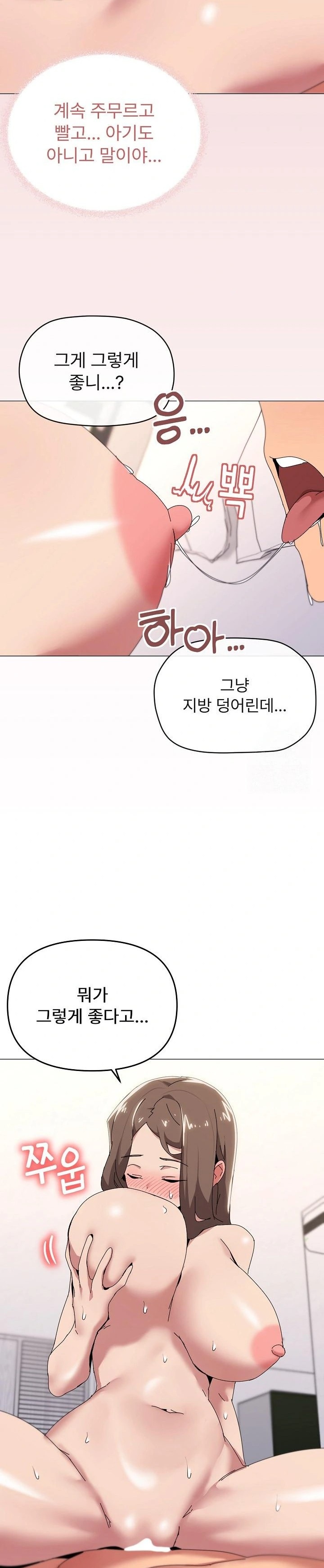 What’s Wrong With This Family? Raw - Chapter 54 Page 17