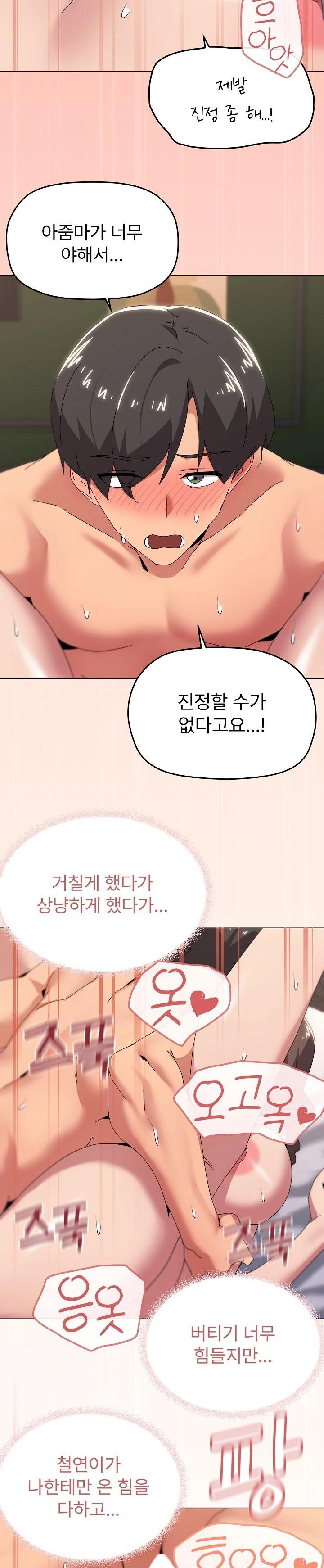 What’s Wrong With This Family? Raw - Chapter 54 Page 20