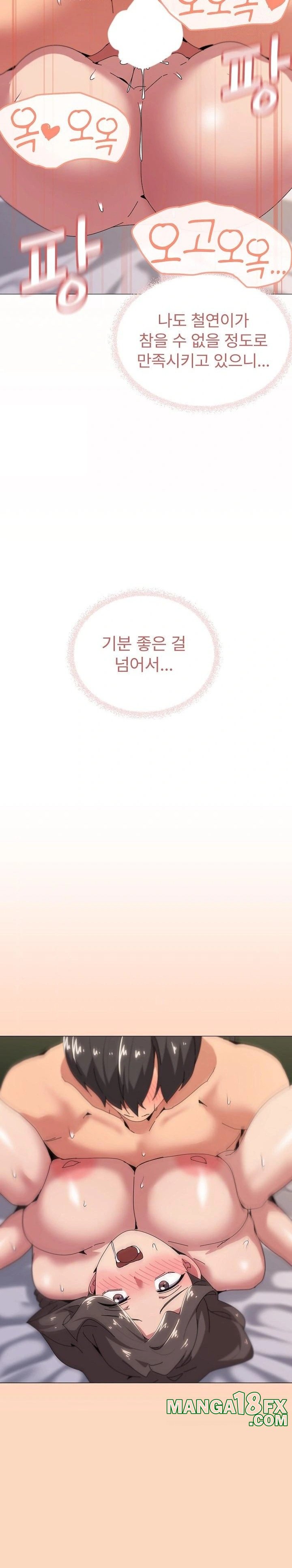 What’s Wrong With This Family? Raw - Chapter 54 Page 21