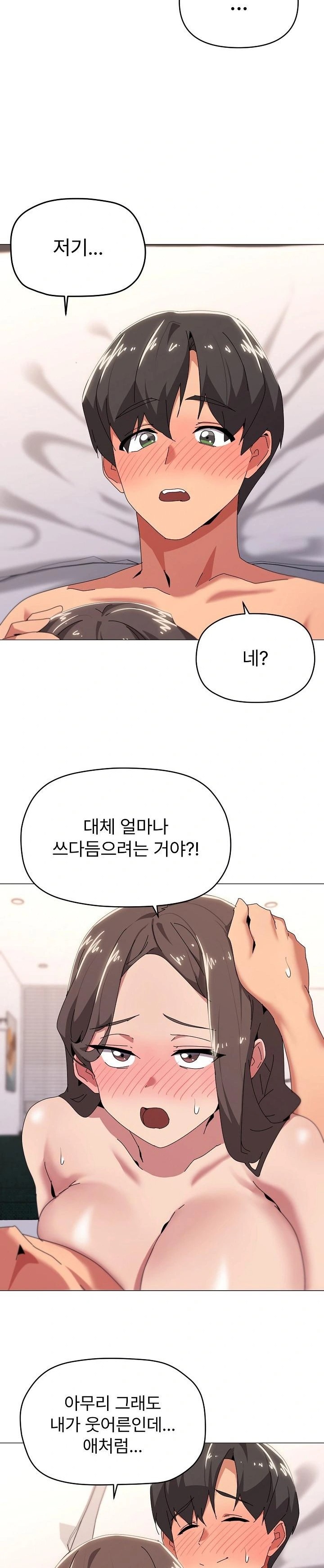 What’s Wrong With This Family? Raw - Chapter 54 Page 7