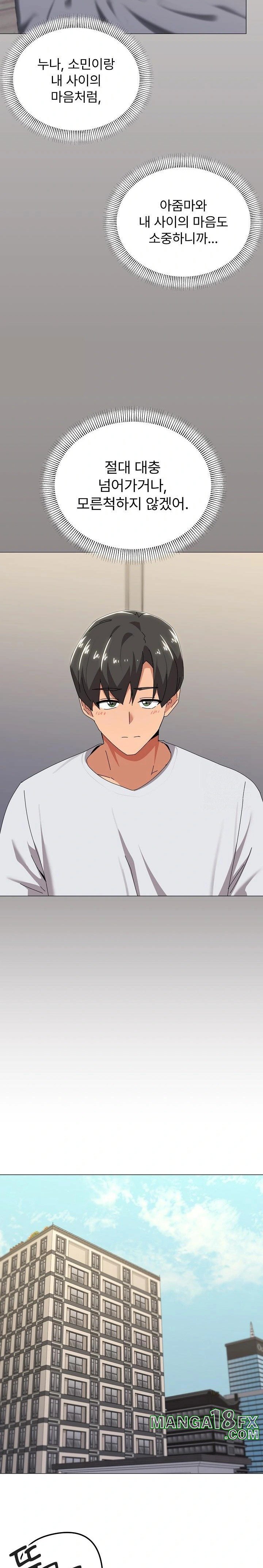 What’s Wrong With This Family? Raw - Chapter 55 Page 11