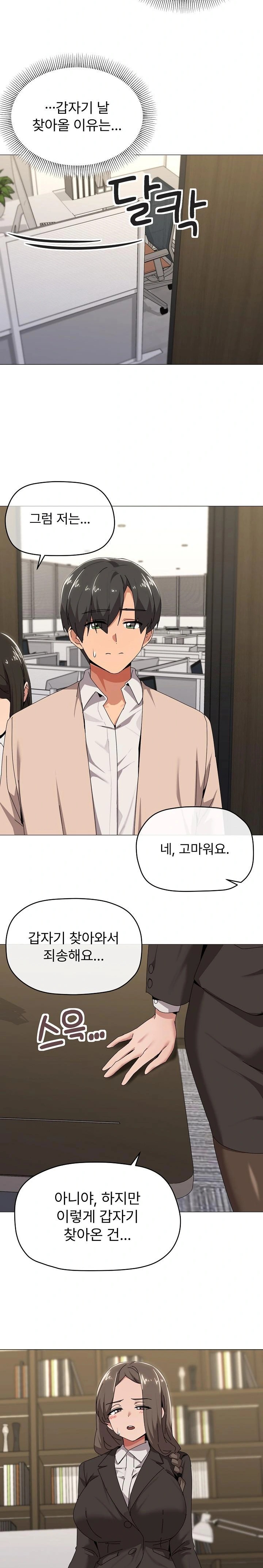 What’s Wrong With This Family? Raw - Chapter 55 Page 13