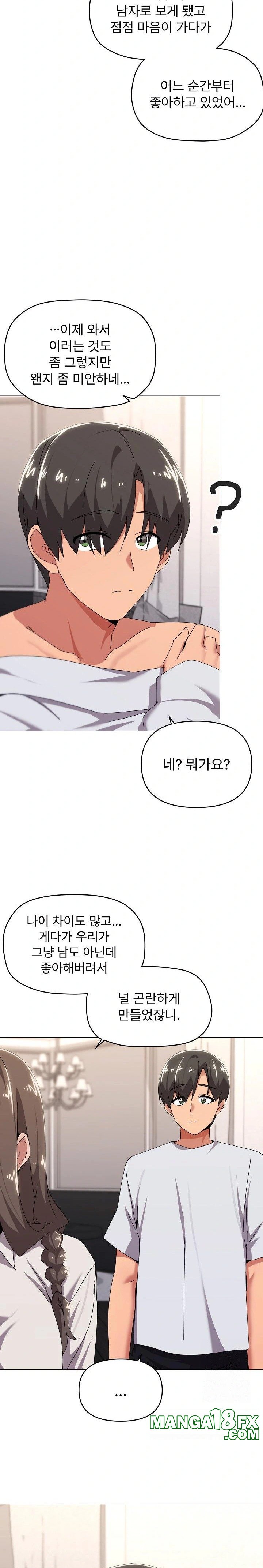 What’s Wrong With This Family? Raw - Chapter 55 Page 2