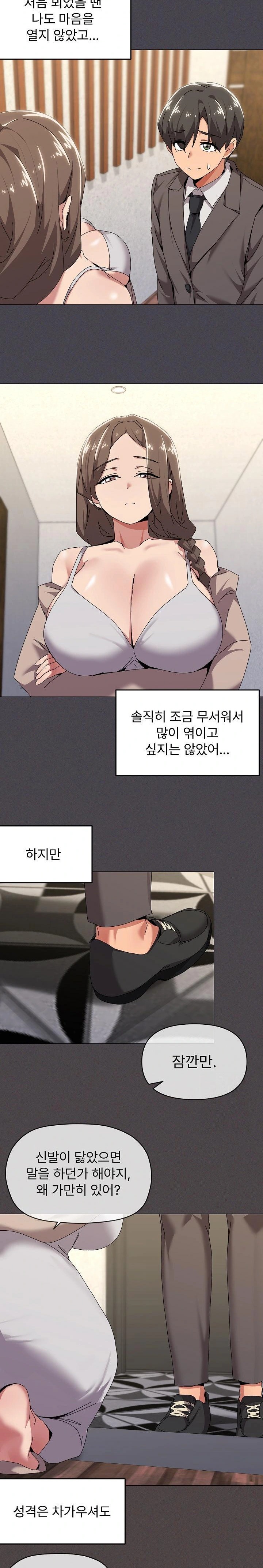 What’s Wrong With This Family? Raw - Chapter 55 Page 6