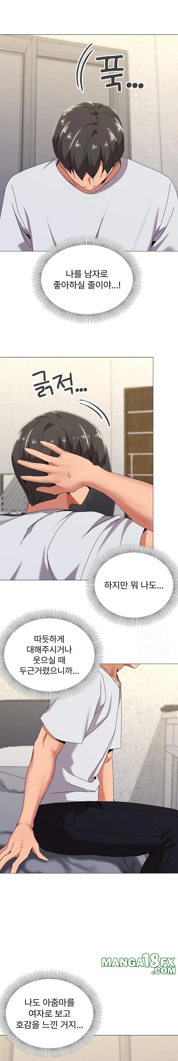 What’s Wrong With This Family? Raw - Chapter 55 Page 8