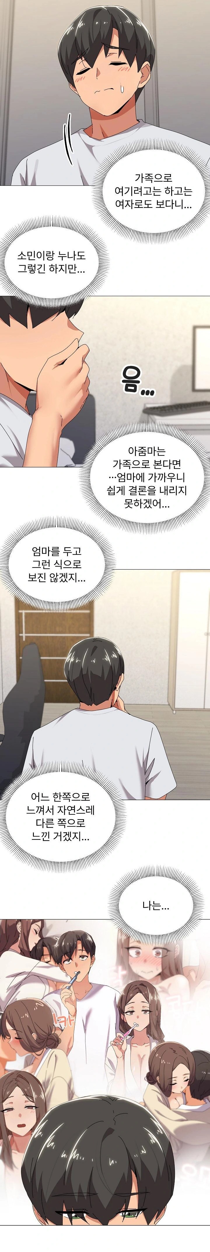 What’s Wrong With This Family? Raw - Chapter 55 Page 9