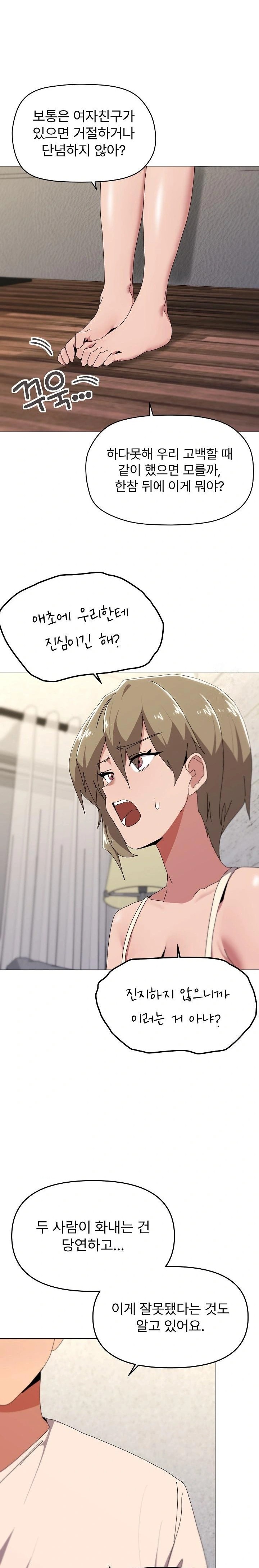 What’s Wrong With This Family? Raw - Chapter 56 Page 10