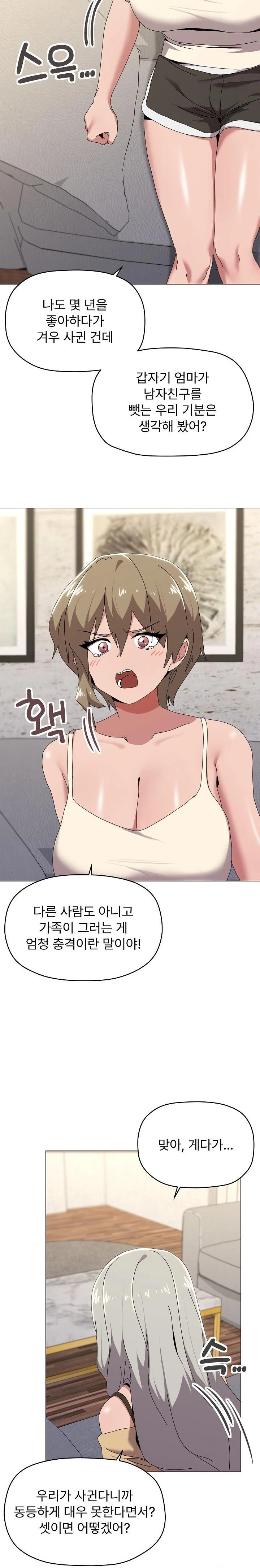 What’s Wrong With This Family? Raw - Chapter 56 Page 18