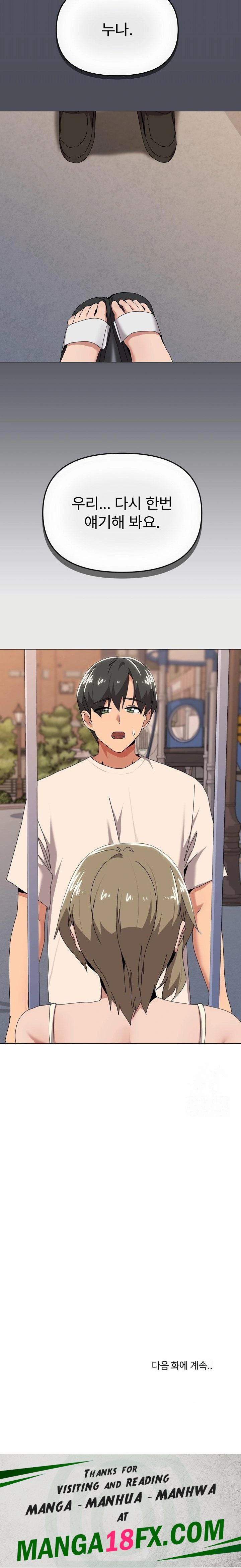 What’s Wrong With This Family? Raw - Chapter 56 Page 23