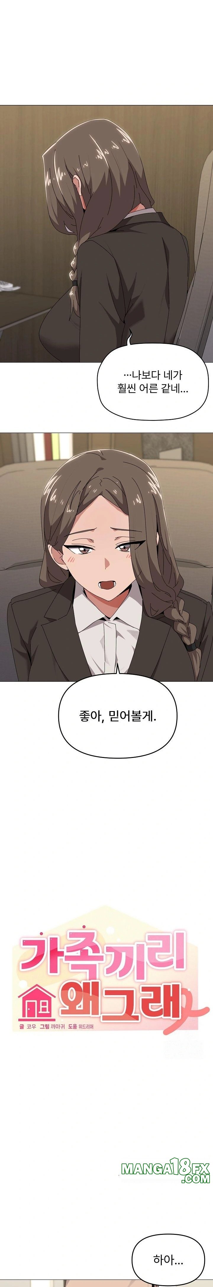 What’s Wrong With This Family? Raw - Chapter 56 Page 3