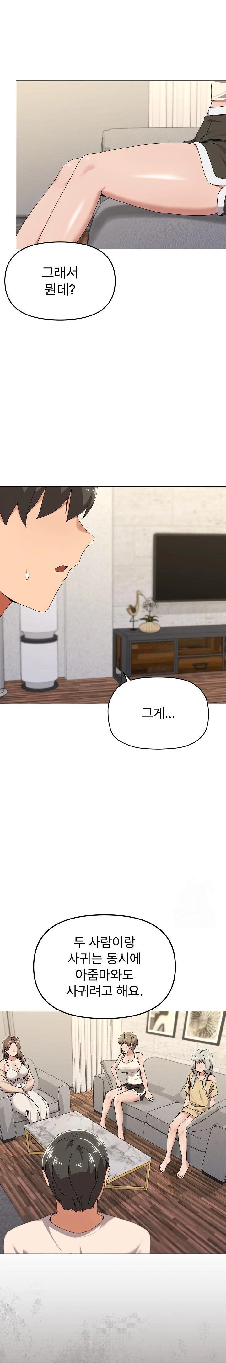 What’s Wrong With This Family? Raw - Chapter 56 Page 6