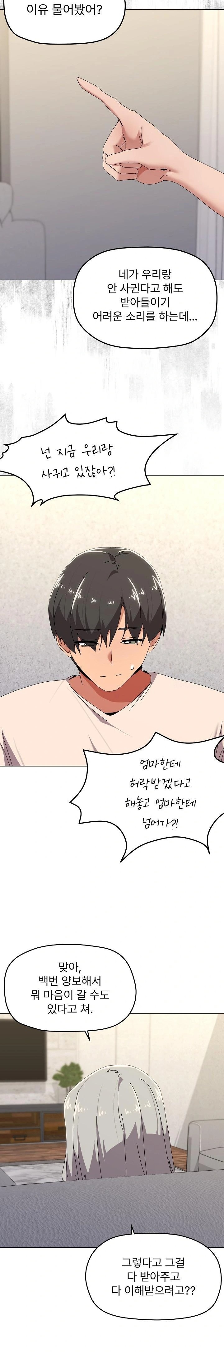 What’s Wrong With This Family? Raw - Chapter 56 Page 9