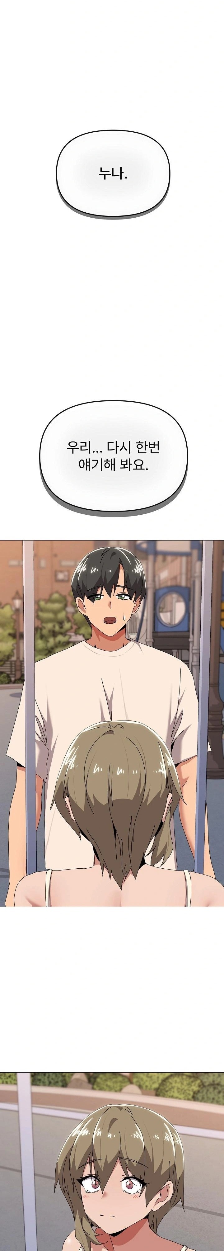 What’s Wrong With This Family? Raw - Chapter 57 Page 1