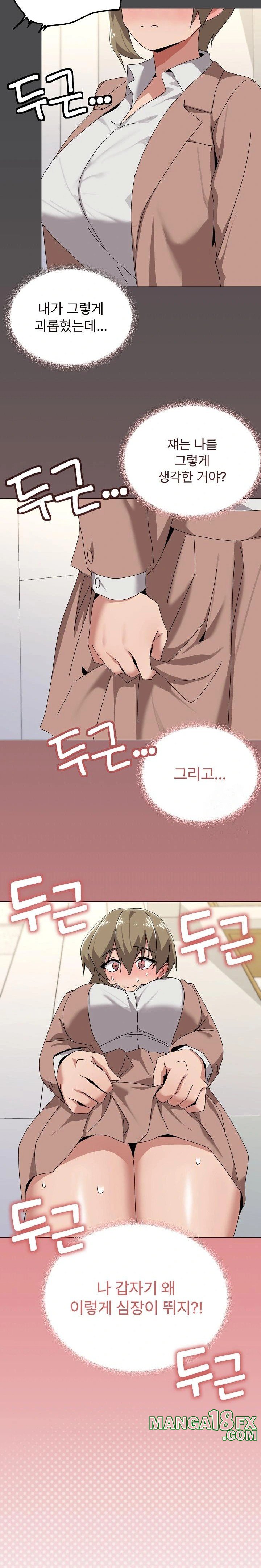 What’s Wrong With This Family? Raw - Chapter 57 Page 10