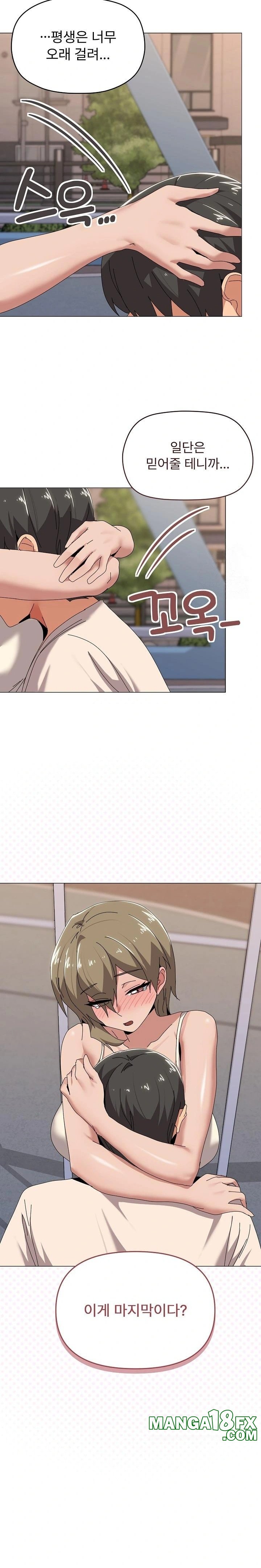 What’s Wrong With This Family? Raw - Chapter 57 Page 13