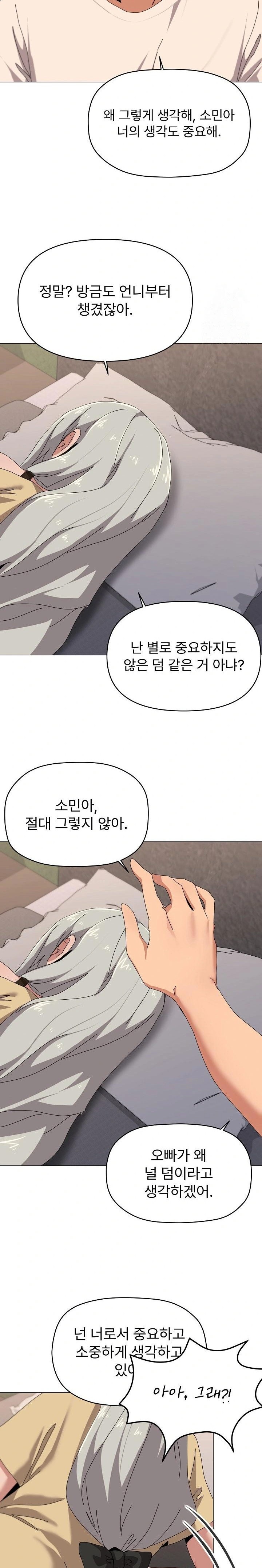 What’s Wrong With This Family? Raw - Chapter 57 Page 17