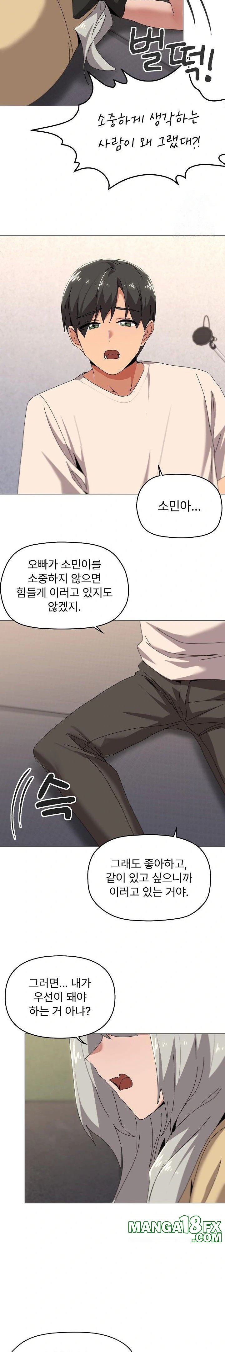 What’s Wrong With This Family? Raw - Chapter 57 Page 18