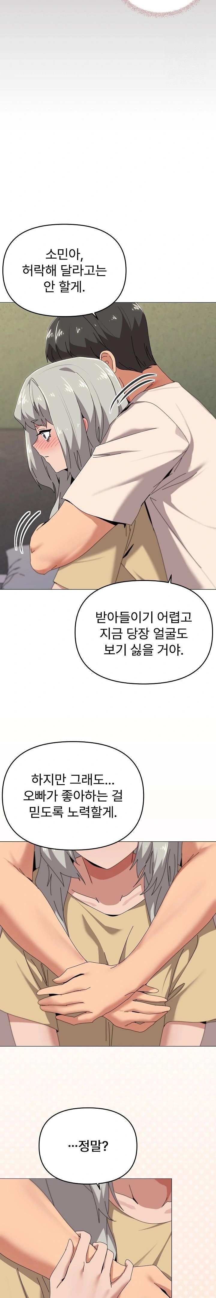 What’s Wrong With This Family? Raw - Chapter 57 Page 20