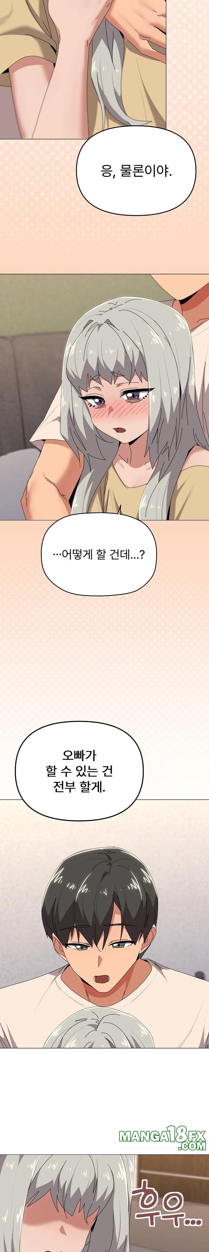 What’s Wrong With This Family? Raw - Chapter 57 Page 21