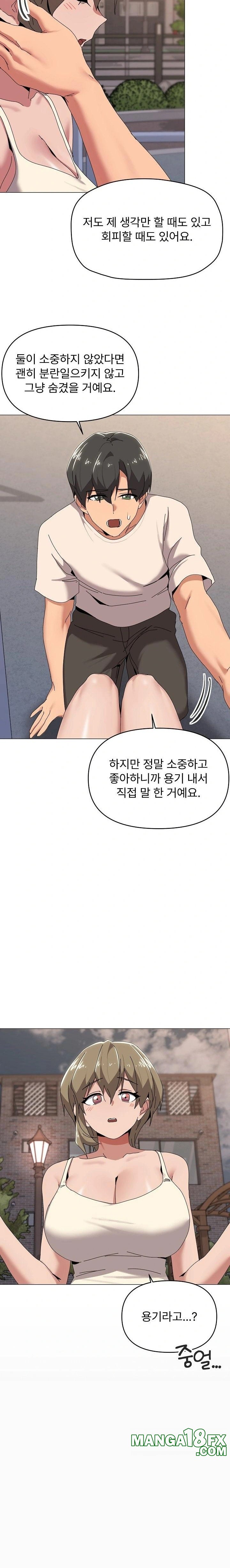 What’s Wrong With This Family? Raw - Chapter 57 Page 5